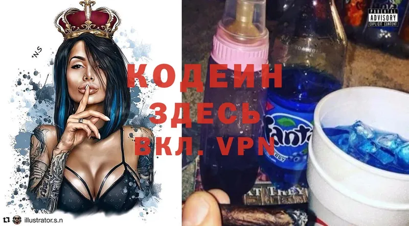 даркнет сайт  ОМГ ОМГ как зайти  Кодеин Purple Drank  Нижний Ломов 