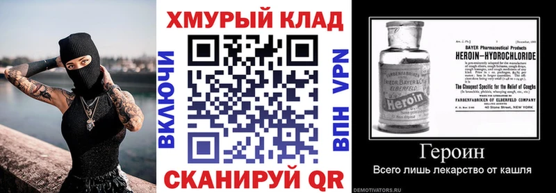 гидра ссылки  Нижний Ломов  Героин гречка 