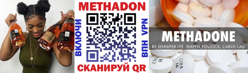 Метадон мёд Нижний Ломов