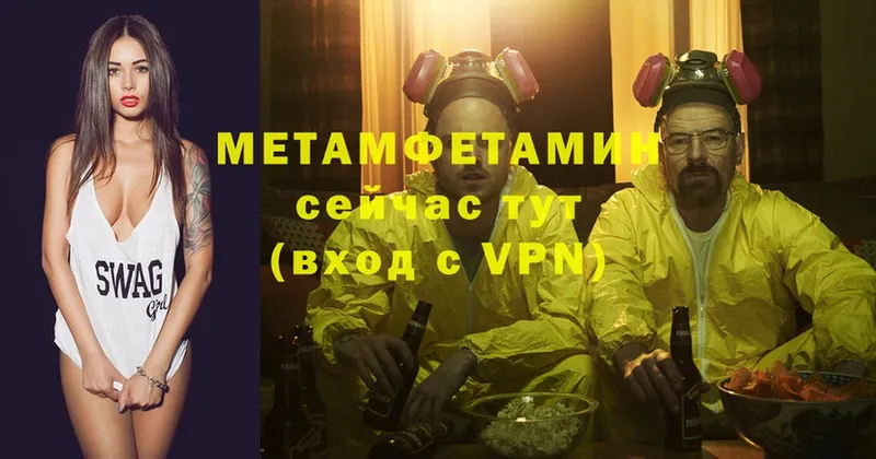 МЕТАМФЕТАМИН Methamphetamine  Нижний Ломов 